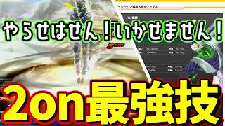 【パイクーハン】2onバグ級の最強技を駆使して戦場を駆け回る疾風の戦士【灰原 ZENKAIバトル 実況】