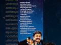 Aarodum Onnum Mindathe Narasimham Short Song With Lyrics Shorts Lyrics Status