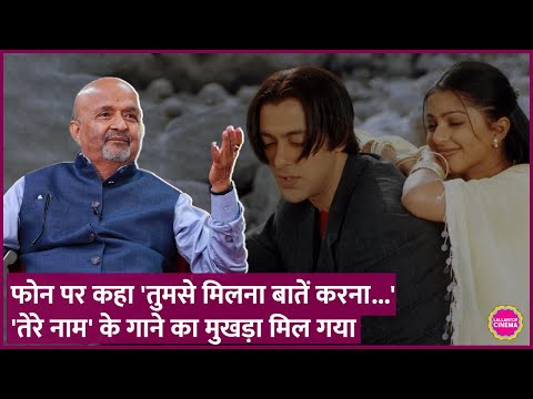 Salman Khan की Tere Naam से लेकर Himesh Reshammiya की Tera Suroor, Sameer Anjaan ने सबकी पोल खोल दी