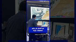 عيد الفطر على وقع اضطرابات جوية  .. أمطار ورياح وانخفاض في الحرارة thumbnail