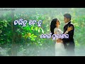 Tu Mora !! Odia New Status Video!! Odia whatsapp Status Video!! Human Sagar!!2022