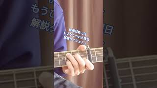【もうひとつの土曜日】再生回数上位ダイジェスト #ギター #弾き語り