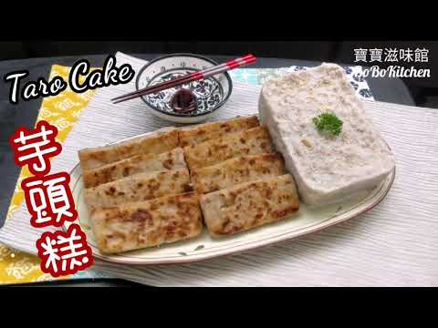 Traditional Pan-Fried Taro Cake