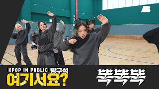 Download lagu [방구석 여기서요?] 보이넥스트도어 BOYNEXTDOOR - 똑똑똑 | 커버댄스 Dance Cover mp3
