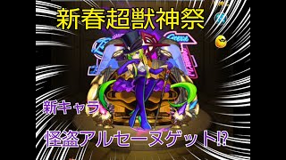 【モンスト】オーブ500個使ったらさすがに新キャラ手に入るでしょ!!