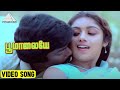 பூமாலையே Video Song Pagal Nilavu Movie Songs Murali Revathi Ilaiyaraaja