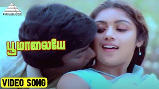 Download lagu பூமாலையே Video Song | Pagal Nilavu Movie Songs | Murali | Revathi | Ilaiyaraaja mp3 Download lagu பூமாலையே Video Song | Pagal Nilavu Movie Songs | Murali | Revathi | Ilaiyaraaja mp3