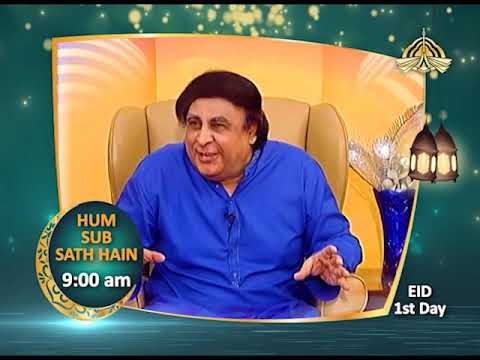 EID Umeed | Hum Sub Sath Hain | Promo