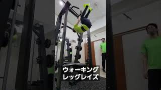 ウォーキングレッグレイズ【 AKIRAの成長記録 】