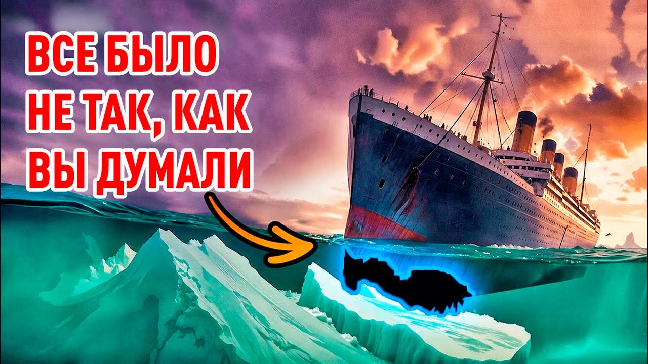 Последние минуты «Титаника»: что увидели выжившие перед исчезновением лайн?