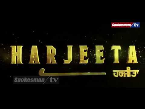 Harjeeta Full Movie Review 2018