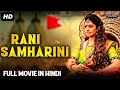 RANI SAMHARINI - South Indian Movies Dubbed In Hindi Full Movie | Horror Movies In Hindi