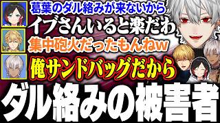 【VCR Rust】イブラヒムが来た途端ダル絡みをし始める葛葉に大爆笑【にじさんじ/切り抜き/まとめ】