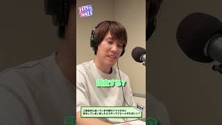リスナーからの恋愛相談！須貝さんの回答は…？