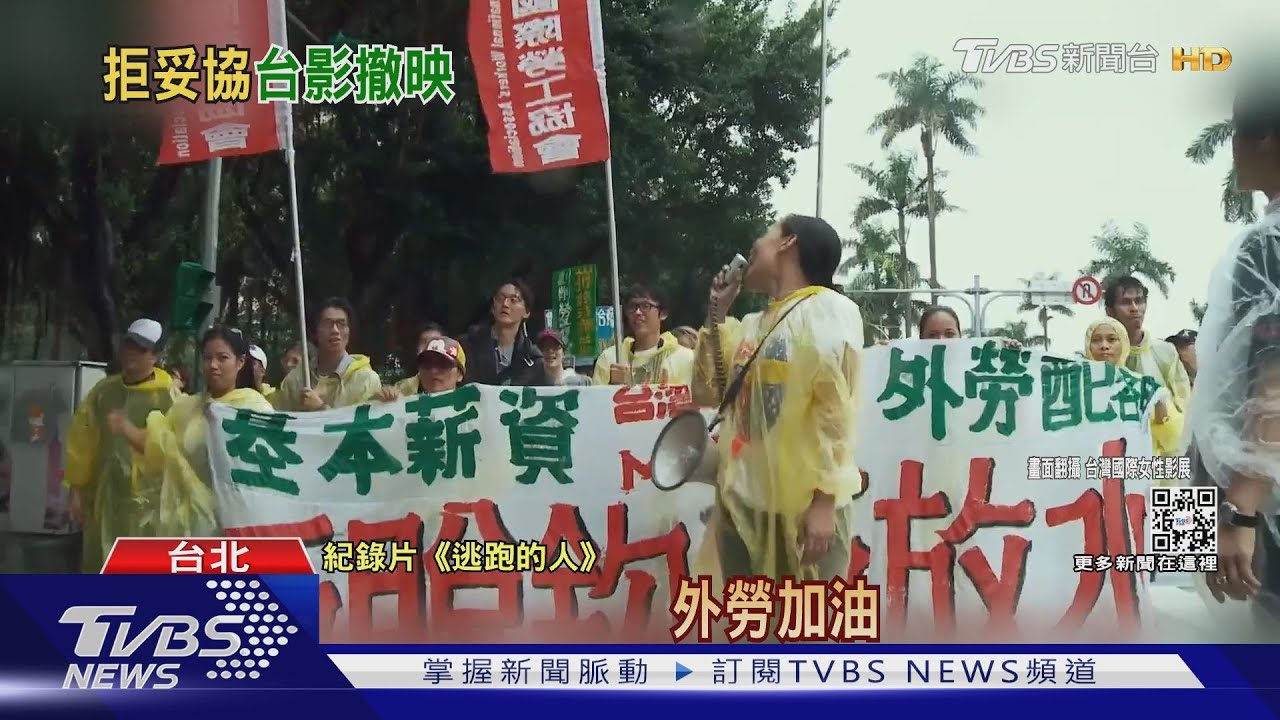 遭港電檢要求刪減! 3台片拒絕:放映喊卡、民眾傻眼