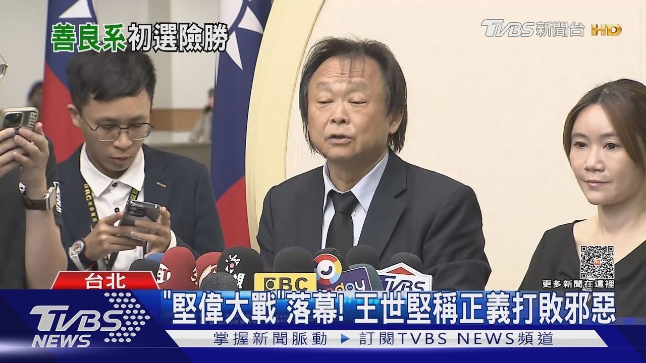 「斬妖除魔真男人!」 高嘉瑜賀王世堅勝出
