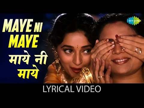 Maye Ni Maye (Lyrical) — watch video