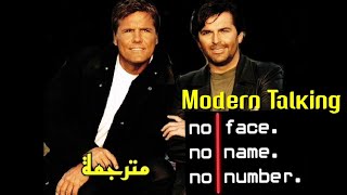 Modern Talking, No face no name no number (Lyrics Video) مترجمة عربي