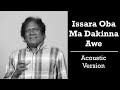 Issara Ma Oba Dakinna Awe - Priya Sooriyasena Acoustic Version