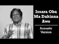 Issara Ma Oba Dakinna Awe Priya Sooriyasena Acoustic Version