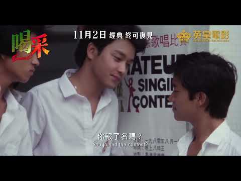 Encore 4K Restored Version Trailar