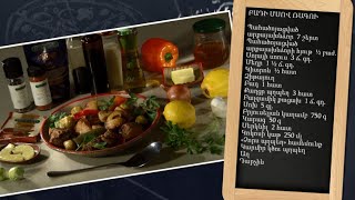 Պատրաստենք միասին. բադի մսով ռագու
