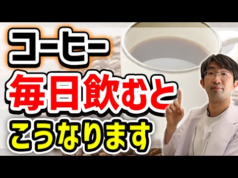 冷たいコーヒーを飲むとこうなる