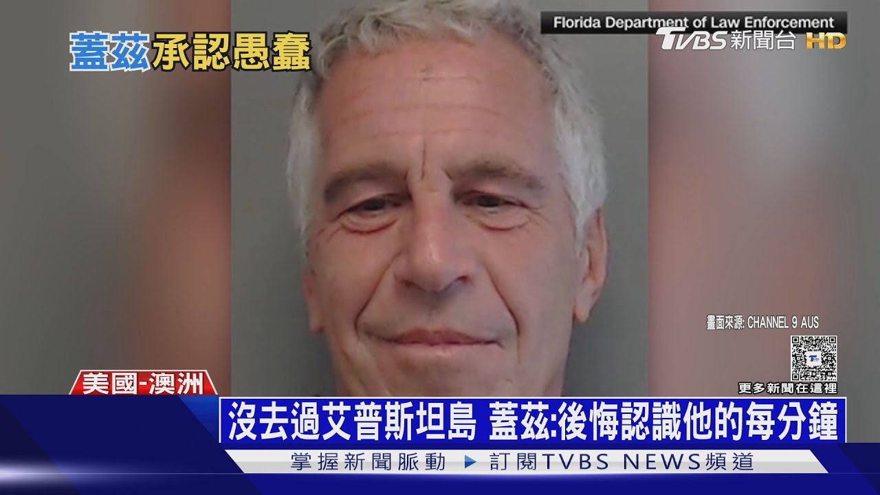 蓋茲被爆與俄女染性病！前妻梅琳達首吐心聲　喊話：他要自己交代