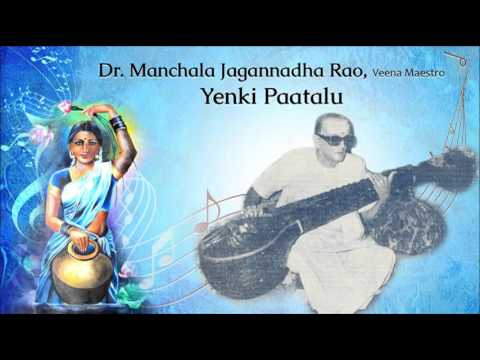 Eereyi Nannulla Nerava | Manchala Jagannadha Rao | Yenki Paatalu