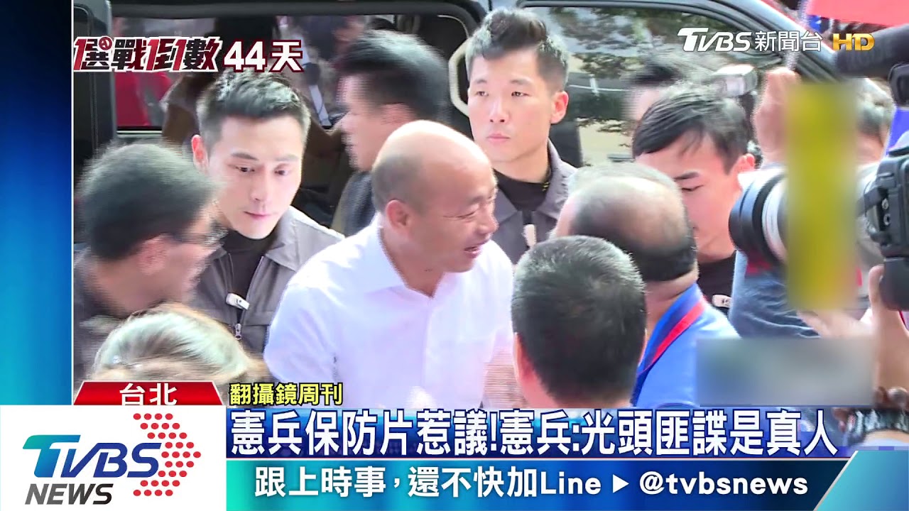 影射韓是匪諜? 憲兵遭疑應退出韓維安