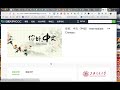 SJTU Intermediate Online Chinese Course - Enrollment Introduction