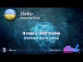 Anastasiya Petryk "Небо" (Ukraine) - [Instrumental ...