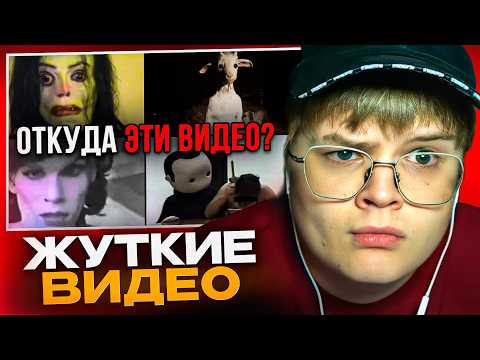 КАША СМОТРИТ - Откуда взялись эти тревожные видео? Айсберг😨