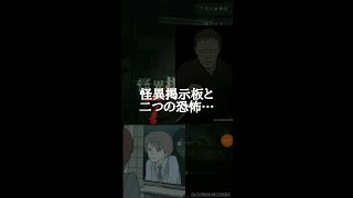 怪異掲示板と７つのウワサ実況プレイPAT2（オマケでBAD ENDあり）