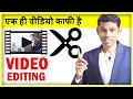 Video Editing Tutorial In Hindi 2020 For Beginners To Advance Real Tutorial Of Video Editing