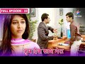 Tum Dena Saath Mera FULL EPISODE 32 Manan Ne Diya Apne Boss Ko Karaara Jawaab तुम देना