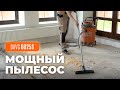 Пылесос строительный DAEWOO DAVC 6025S (2.5кВт, 60л) - видео №1