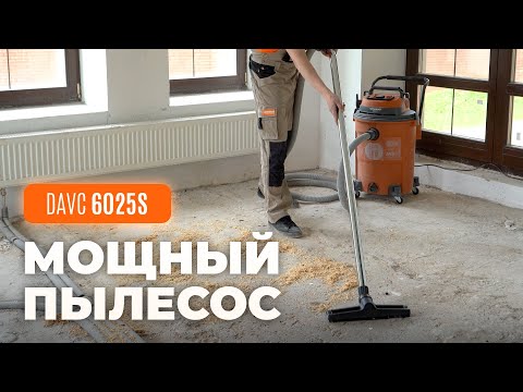 фото пылесос промышленный daewoo davc 6025s 0