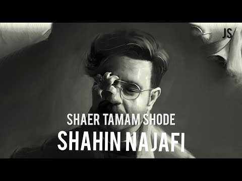 SHAHIN NAJAFI - SHAER TAMAM SHODE || شاهین نجفی - شاعر تمام شده