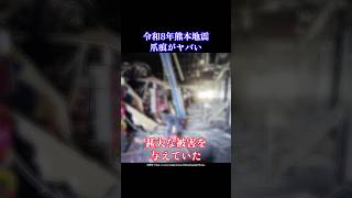 【緊急】地震発生中！パチ屋の末路とパチンカスの”異常な”行動に震えた件ｗｗｗ