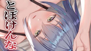 【逆わからせ】何もしないダウナーバンドマン彼女をわからせようと思ったら、逆にわからせられた【男性向けシチュエーションボイス】cv:安藤ナツ