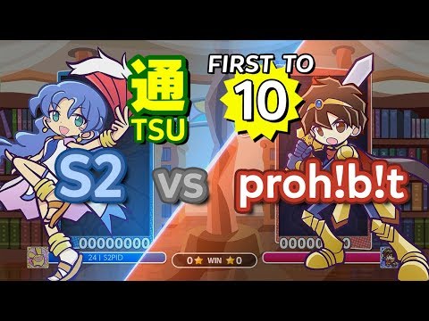 Puyo Puyo eSports: S2 (Rulue) vs proh!b!t (Lagnus) - FT10