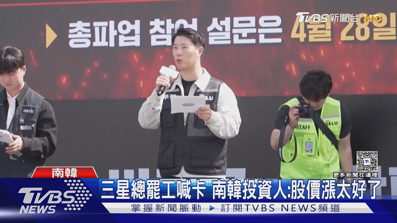影音/股價漲太好了! 李在鎔豪宅旁待26天 三星抗議帳篷「撤收」