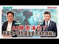 聯播