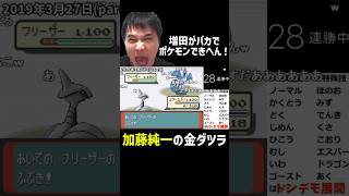トンデモ展開過ぎて増田のせいにする男