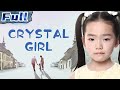 Crystal Girl | Drama | China Movie Channel ENGLISH | ENGSUB