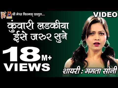 download lagu mp3 mp4 Mamata Soni Hindi Shayari, download lagu Mamata Soni Hindi Shayari gratis, unduh video klip Mamata Soni Hindi Shayari