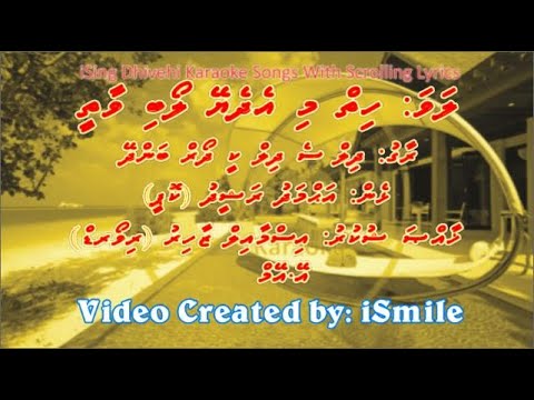 Hiyy Mi Edheyey Loabivaathee (DUET) w Scrolling Lyrics (Dil Se Dil Ki Dor)  iSing Dhivehi Karaoke