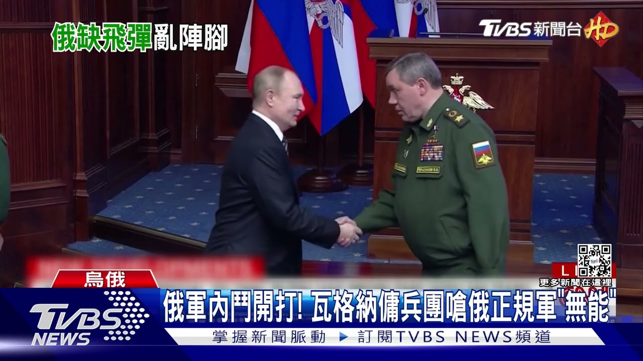 俄軍內鬥開打! 瓦格納傭兵團嗆俄正規軍「無能」