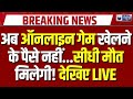 Online Gaming Addiction स्क्रीन के पीछे का खूनी खेल क�
